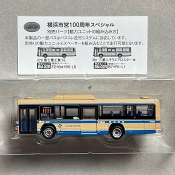 千*月様 バスコレクション [横浜市営100周年スペシャルセットフルコンプ12台 ザ・バスコレクション | ジオコレ | トミーテック